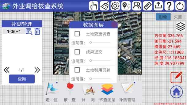 深耕國(guó)土調(diào)查！北京愛特拉斯提供國(guó)土三調(diào)服務(wù)方案