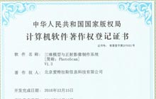 加快軟件自主創(chuàng)新，喜獲4項(xiàng)軟件著作權(quán)