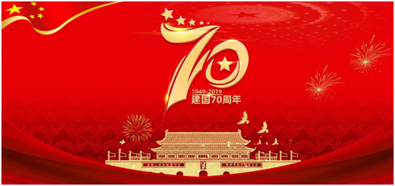 共祝70周年盛誕，祖國，您好