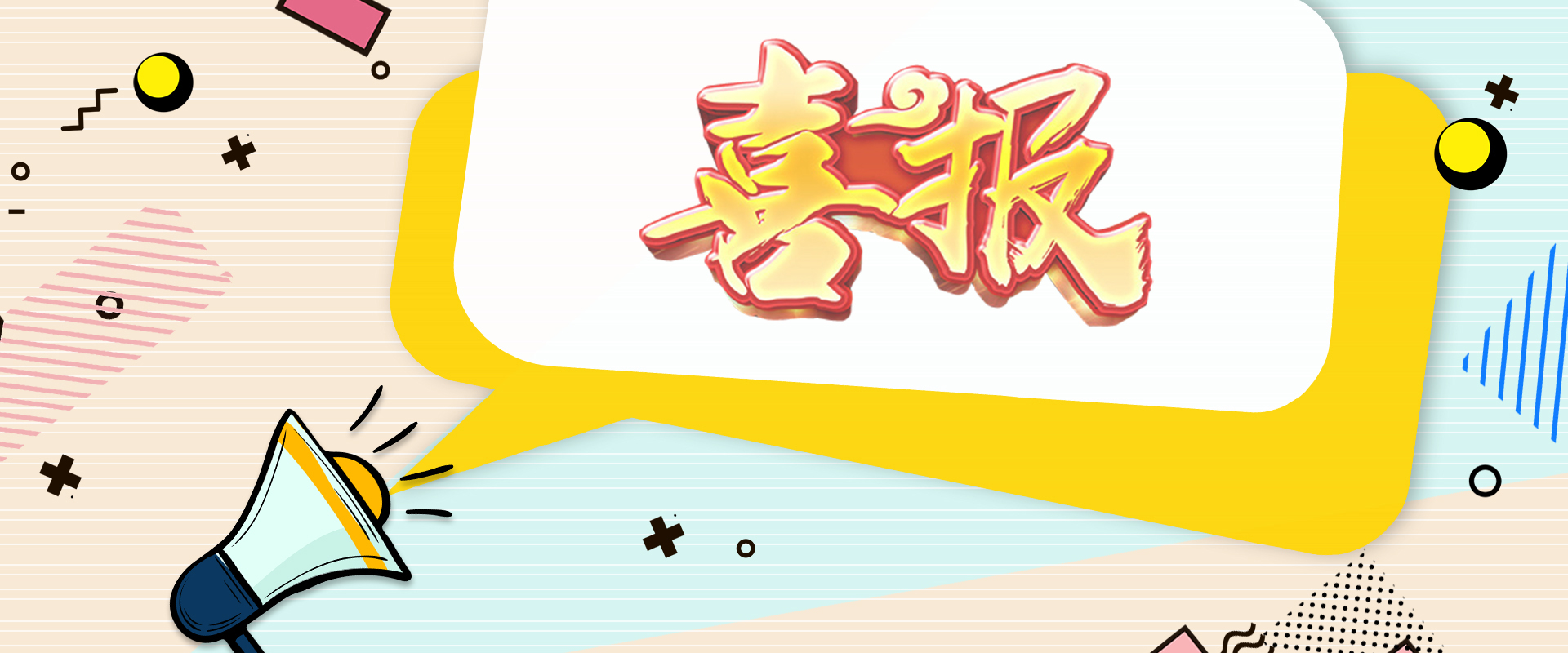 喜報(bào) | 愛特拉斯喜獲2019年中關(guān)村示范區(qū)科技型小微企業(yè)研發(fā)費(fèi)用支持