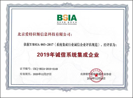 公司再次榮獲雙軟及系統(tǒng)集成資質(zhì)認(rèn)證