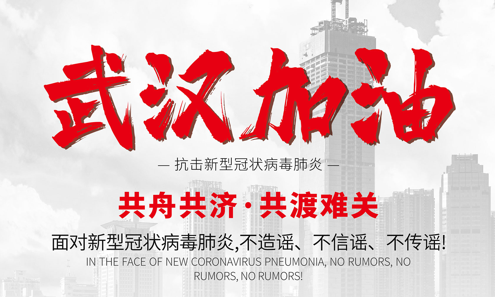 北京愛特拉斯信息科技有限公司向全體一線工作人員致敬