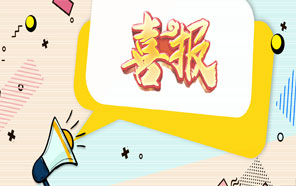我司喜獲遙感AI平臺等六項軟件著作權(quán)