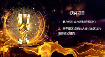 祝賀 | 愛特拉斯參與項目榮獲“2019年度優(yōu)秀城市規(guī)劃設(shè)計獎”一等獎
