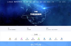 “中國草業(yè)與生態(tài)大數(shù)據(jù)服務(wù)系統(tǒng)”項(xiàng)目 順利通過最終驗(yàn)收